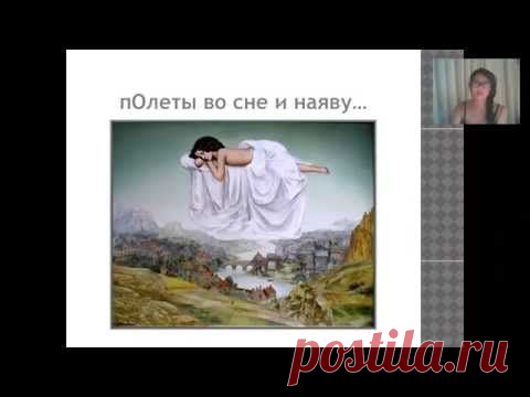 Как получить ответ во сне | Сайт видео - аудио сюжетов о развитии личности