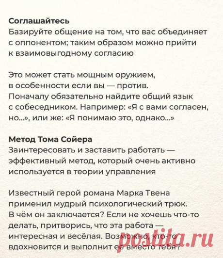 ТОП полезных психологических трюков, которые помогут вам в реальной жизни &#128071;
