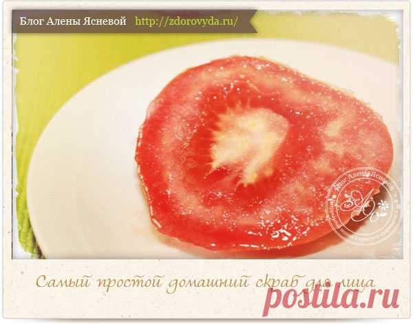 Домашний скраб для лица с томатом и сахаром