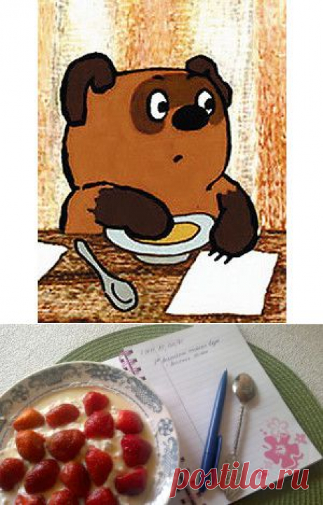 Дневник питания - День первый! | Женский мир
https://ledi.litgostinaya.ru/dnevnik-pitaniya-vinni-den-1

Начинаем вести свои Дневнички.  Если Вы решились, значит уже сделали первый шаг к здоровью и стройности!