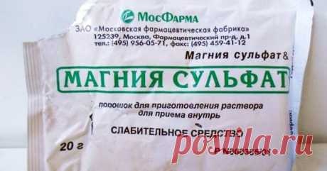 6 способов применения магнезии, о которых нужно было знать еще вчера
Магнезия или английская соль — незаменимый препарат, который пользуется огромным спросом в медицинской сфере. Многие знакомы с этим веществом не по наслышке, так как магнезия является прекрасным успокоительным, противосудорожным и спазмолитическим препаратом. Но сегодня мы поговорим о других свойствах магнезии, которые помогут...
Читай дальше на сайте. Жми подробнее ➡