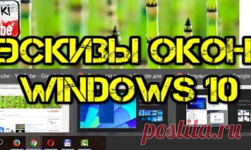 Как отключить эскизы окон на панели задач в Windows 10