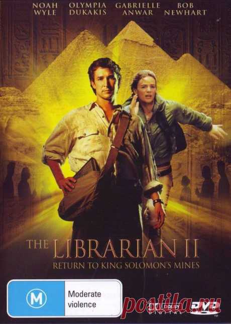 Библиотекарь 2: Возвращение в Копи Царя Соломона /  The Librarian: Return to King Solomon's Mines (2006)
Жанр: Боевик, Фэнтези, Приключения
Режиссер: Джонатан Фрэйкс
В ролях: Ной Уайл, Габриель Анвар, Боб Ньюхарт, Джейн Куртин, Олимпия Дукакис, Эрик Эвари