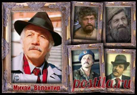 Михай Волонтир, 9 марта, 1934 • 15 сентября 2015