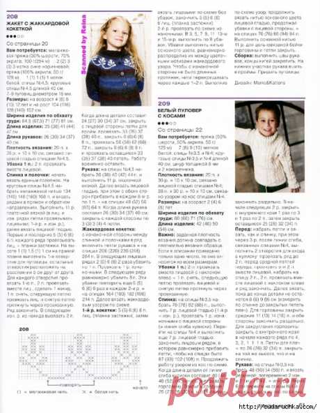 "Бурда - 23 вязаные детские модели". Журнал по вязанию.