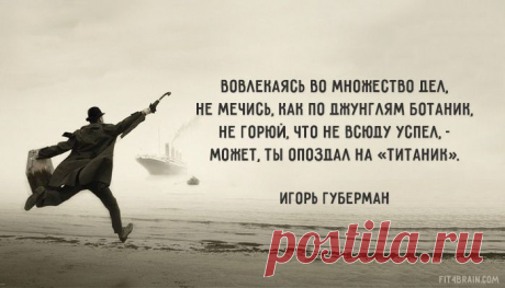 Хлёсткие «Гарики» Игоря Губермана – Фитнес для мозга