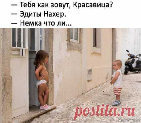 Бухают двое мужиков. Один жалуется: - Когда прихожу домой пьяным, жена скалкой дерется! - А ты кастрюлю на голову надень! На следующий день тот, кто дал умный совет, интересуется: - Ну как, попробовал? - Ага, здорово! Представляешь - жена в этой кастрюле ни черта не видит! - Выпуск №2583