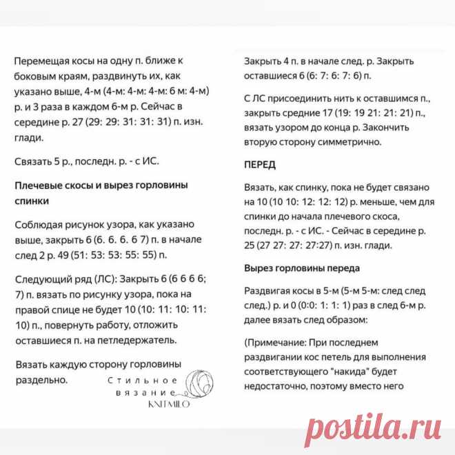 Непревзойдённая элегантность моделей Ким Харгривз. Подборка для вдохновения + описания вязания | Стильное вязание KNITMILO | Дзен