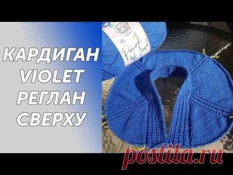 Кардиган реглан сверху спицами 56 размер | Хобби и рукоделие
