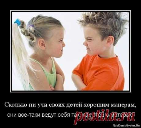 Ребенок – зеркало семьи; как в капле воды отражается солнце, так в детях отражается нравственная чистота матери и отца. (В.А.Сухомлинский)