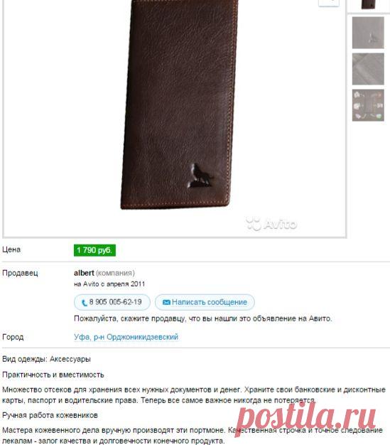 Автопортмоне купить в Республике Башкортостан на Avito — Объявления на сайте Avito