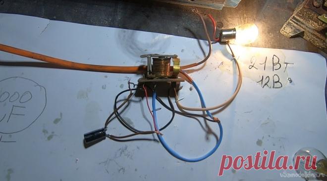 Эксперименты с мигалкой из старинного реле Схема древняя, решил протестировать. Нашел очень древнее реле, два контакта на катушку и два для подключение цепи, включения лампочки в нашем случае. Только вот проблема, обмотка видать замкнута, напрямую реле не подключишь, сильно греется электромагнит. Как итог, даже емкость 3000 uF маловата для