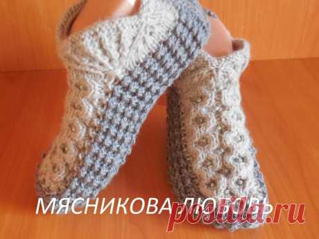 Тапочки следики от Любови Мясниковой
