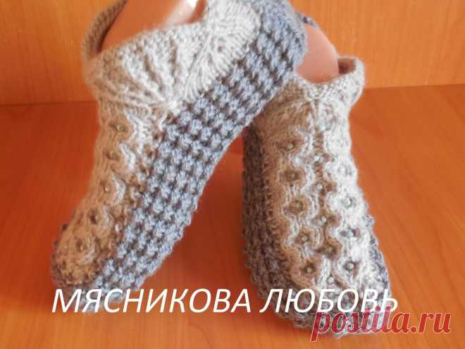 Тапочки следики от Любови Мясниковой