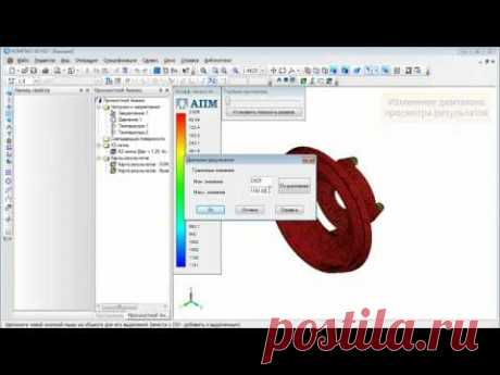 КОМПАС-3D V13: прочностной анализ в APM FEM