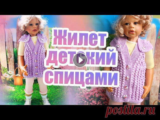 42 . Жилет детский спицами МК #вязание Пряжа - 135 грСпицы 3.5Мои видеоролики здесь : Мой Инстаграм : #goldfadensvetlana #вязаниедетям #малышам...