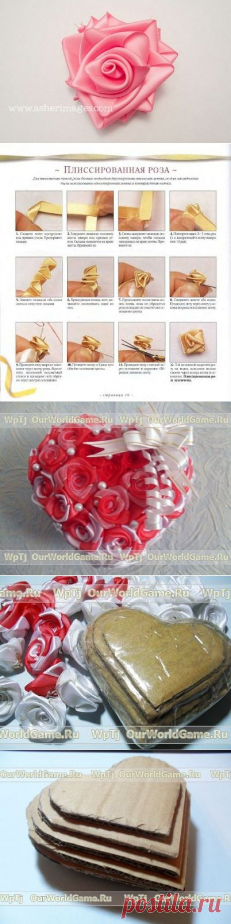 Розы из атласных лент.