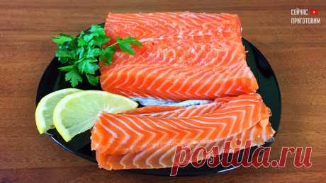 Рыба получается нежная как масло! Как вкусно засолить красную рыбу дома: делюсь рецептом малосольная семга (лосось, форель) | Сейчас Приготовим! | Яндекс Дзен