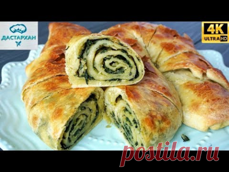 Недорогой УЖИН без мяса, но до чего же ВКУСНО И ПРОСТО ☆ Кол бюрей ☆ Турецкая кухня ☆ Дастархан
