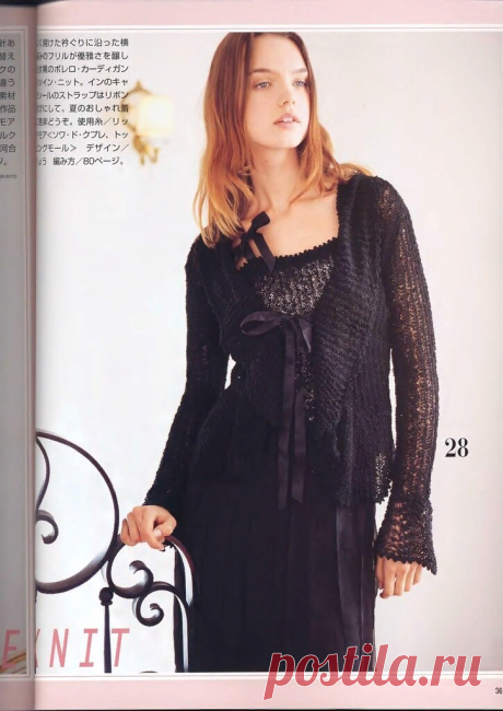 Романтический образ в моделях с журналом LET'S KNIT SERIES. | pro100stil | Яндекс Дзен