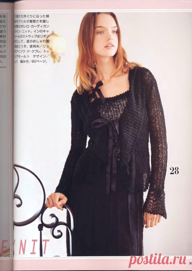 Романтический образ в моделях с журналом LET'S KNIT SERIES. | pro100stil | Яндекс Дзен