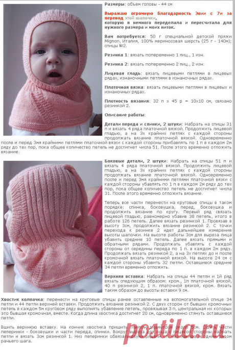 Шапка для новорожденного спицами: схемы вязания с описанием. Как вязать зимние, весенние и летние шапочки для новорожденных мальчиков и девочек?