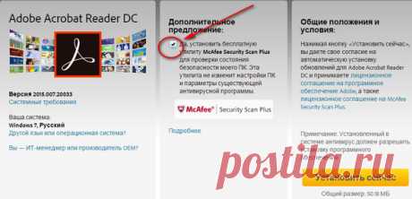 Как открыть pdf файл на компьютере