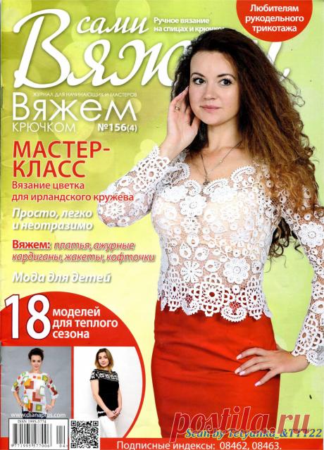 Журналы, книги, пособия | Записи в рубрике Журналы, книги, пособия | Дневник Gania