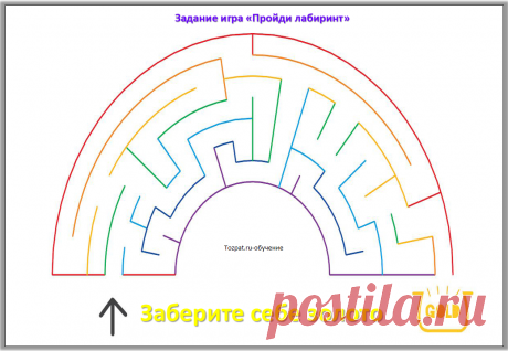 Задание игра &quot;Пройди лабиринт&quot; - Tozpat.ru