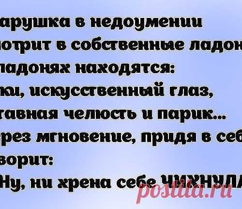 Анекдоты в картинках