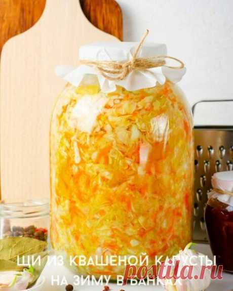 Щи из квашеной капусты на зиму в банках