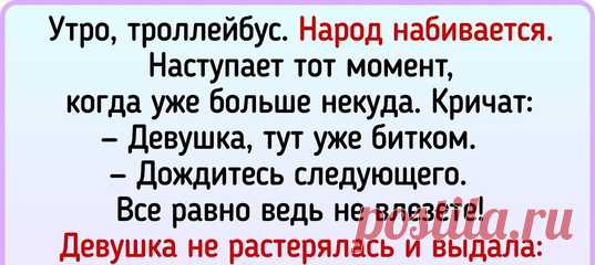 14 человек, которые на своем примере доказали, что утро добрым не бывает. И мы их так понимаем