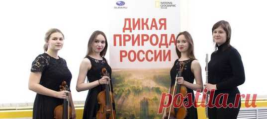 В Саратовском художественном музее имени А. Н. Радищева открылась наша главная фотовыставка. А скоро на Nat-geo.ru начнется и прием работ на «Дикую природу России 2021» – следите за новостями!