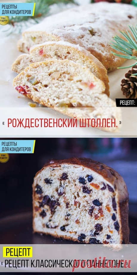 Торты рецепты. Торты видео уроки. Как сделать торт самому на GdeTort.ru. Страница 4