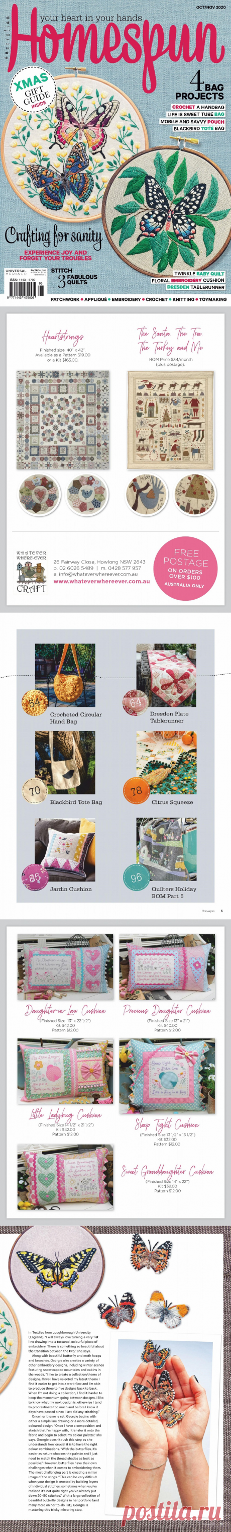 Australian Homespun №198 2020