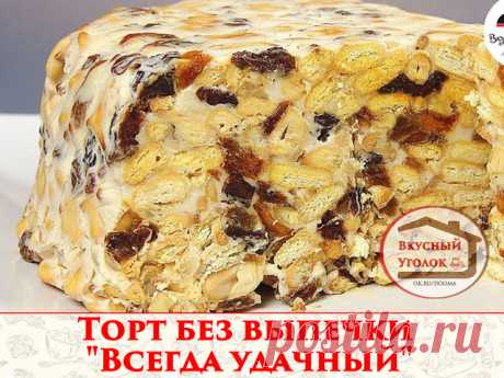 (61) Одноклассники