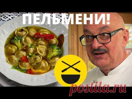 Пельмени на ДР Сталика Ханкишиева - специи и пряности, СССР, Узбекистан, Россия, кулинарная книга!