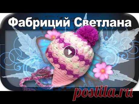 ☆Теплая шапка, вязание крючком для начинающих, crochet. ☆Теплая шапка, вязание крючком для начинающих, crochet. Поддержите меня! Подписывайтесь на канал, ставьте лайки ;) Не стесняйтесь задавать вопросы, бу...
