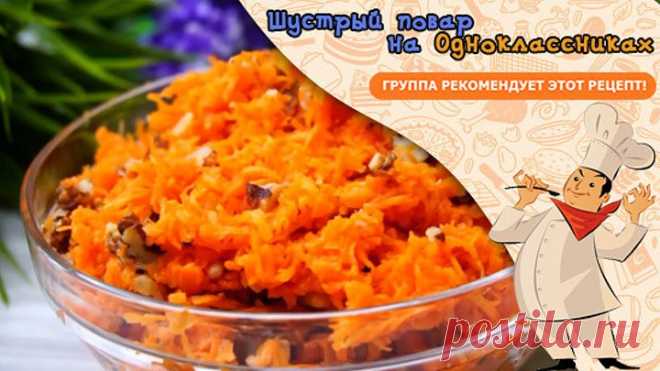 Салат 