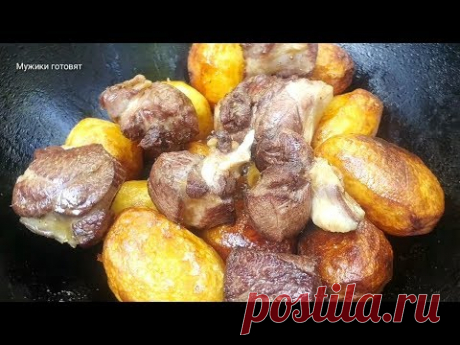 Казан кабоб. Мужики готовят.