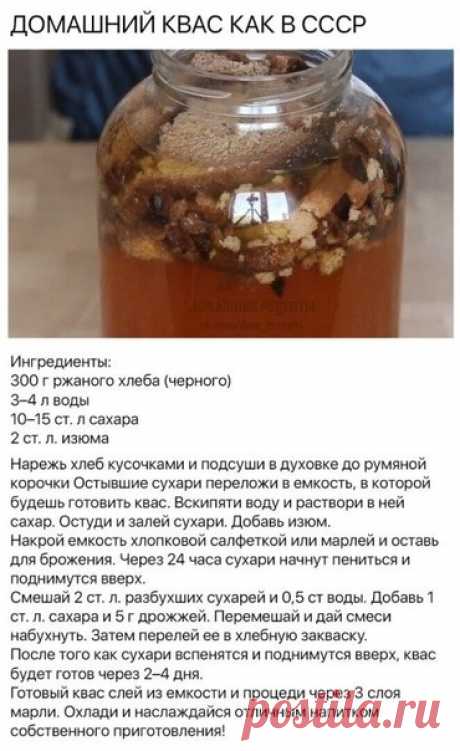 Вкусный, ядреный домашний квас!

ღ Женские Мысли ღ