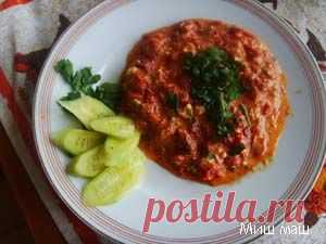 Миш-маш, рецепт которого нет, это просто быстро и вкусно и любимо в Болгарии