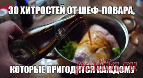 РЕСТОРАН | Кулинария | Рецепты