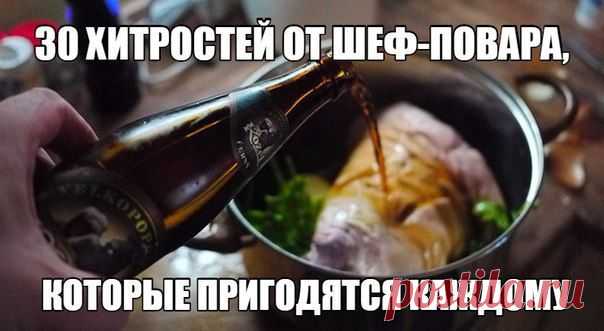 РЕСТОРАН | Кулинария | Рецепты