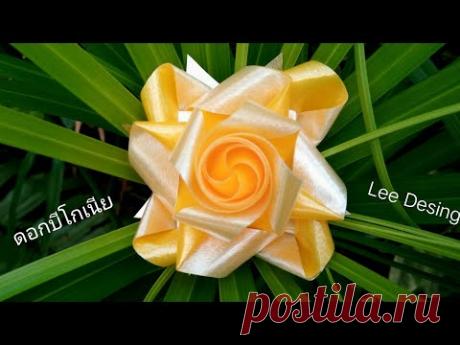 พับเหรียญโปรยทานลายดอกบีโกเนียแบบง่ายby. Lee Desing