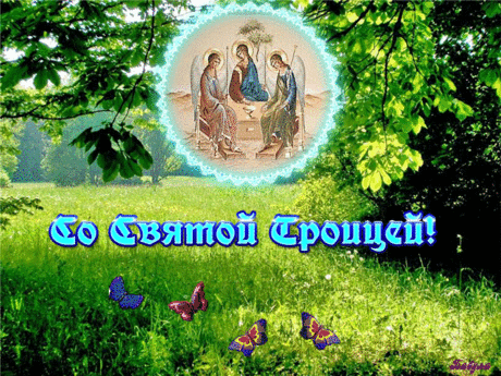 Что нужно успеть сделать на Троицу? Обряды, приметы, традиции...