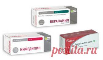 Антагонисты кальция: классификация, свойства и применение препаратов