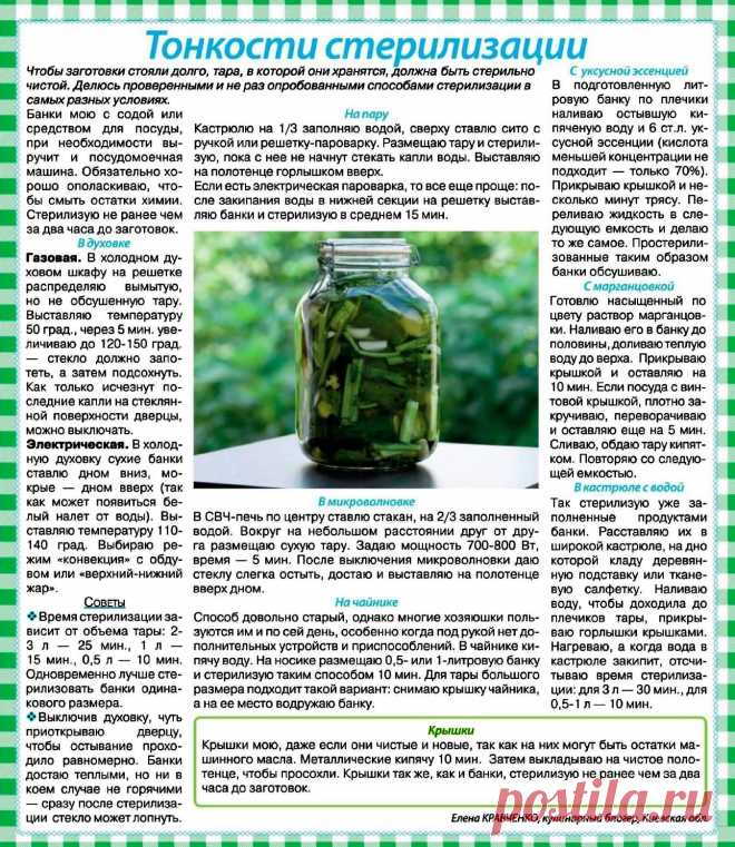 Тонкости стерилизации