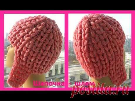 Шапочка - шлем крючком , crochet hat (Шапки № 101)
