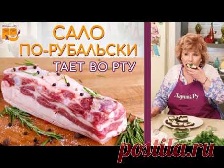 Сало ТАЕТ ВО РТУ. Как засолить САЛО